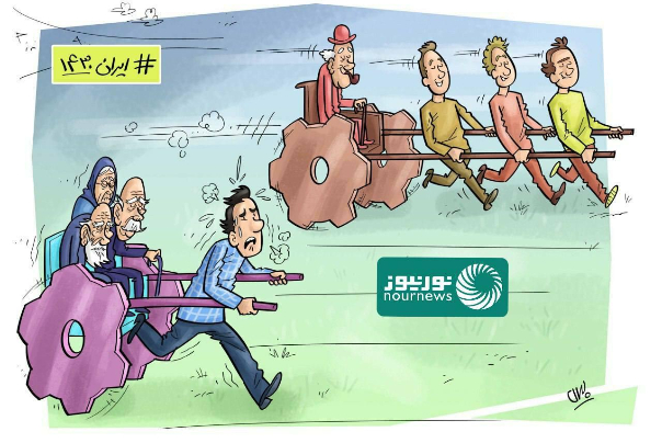 عواقب پیر شدن جمعیت در روند پرشتاب پیشرفت