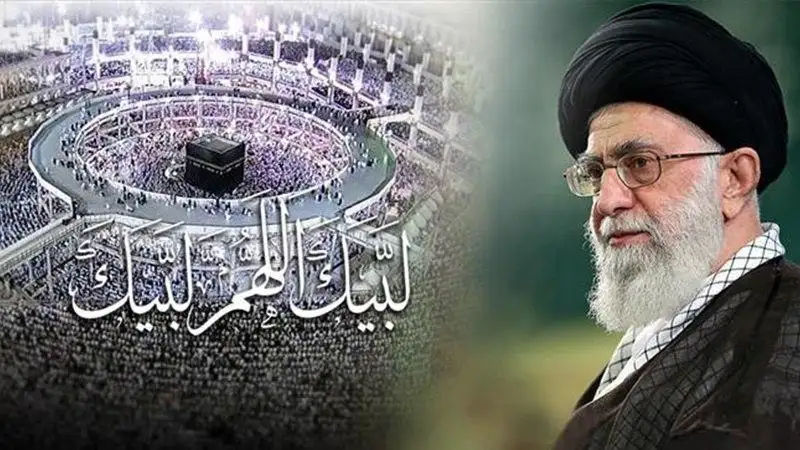 پیام مهم رهبر معظم انقلاب به مناسبت موسم حج