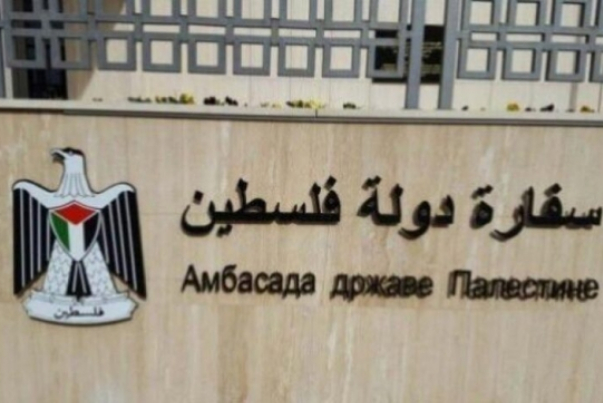 ردّا على التطبيع مع الاحتلال.. سفير فلسطين يغادر الإمارات بلا رجعة