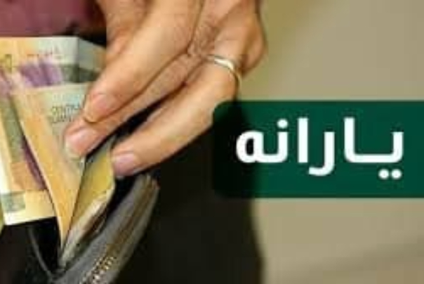 امکان درخواست مجدد دریافت یارانه فراهم شد
