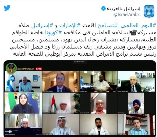 في أحدث خطوات التطبيع.. صلاة إماراتية إسرائيلية مشتركة لمواجهة كورونا