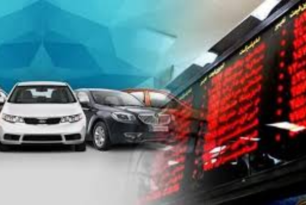 جزئیات شرایط خرید خودرو در بورس