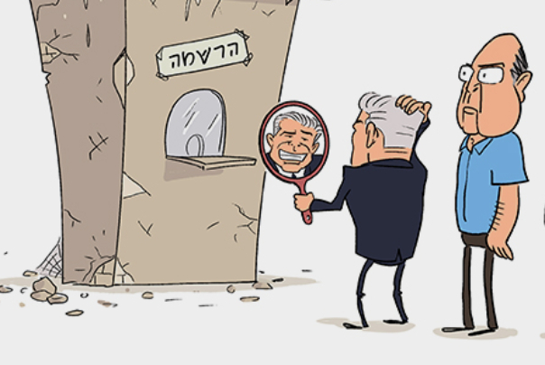 אודישן מנהיג השמאל הבא!