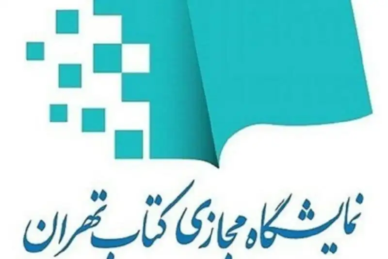 رویدادی منحصربفرد در دنیای کتاب و کتابخوانی