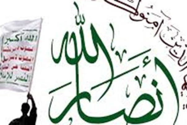 عقب‌‎نشینی آمریکا از تحریم انصارالله