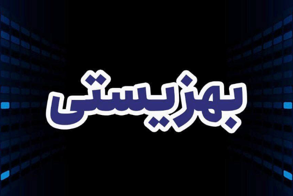 خبر خوش برای مددجویان بهزیستی/ مستمری سال 1400 افزایش می‌یابد