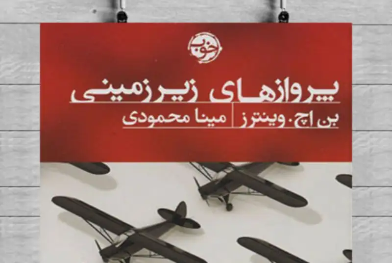 روایتی دردناک اما بدون حس ترحم نسبت به سیاهپوستان آمریکا