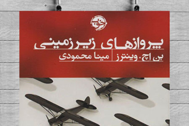 روایتی دردناک اما بدون حس ترحم نسبت به سیاهپوستان آمریکا