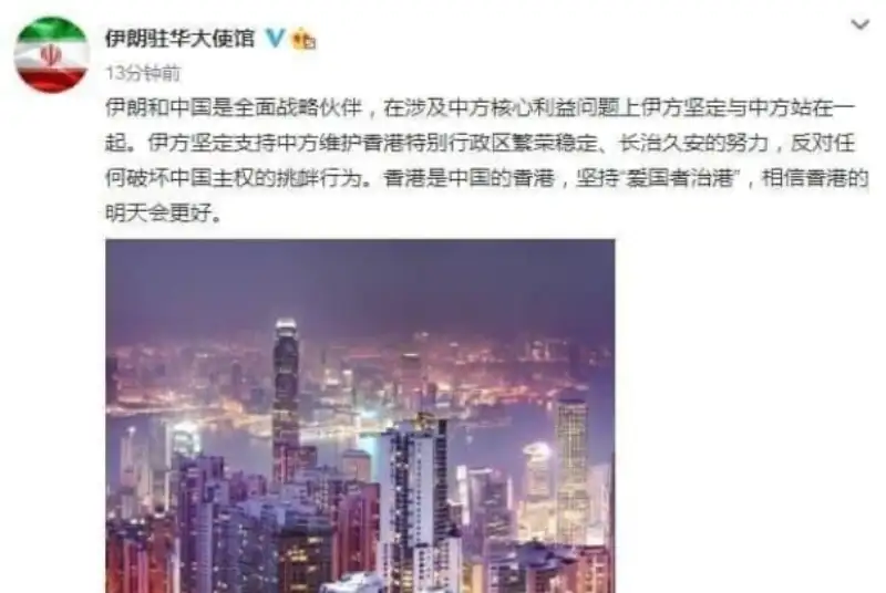 حمایت ایران از موضع چین در مساله هنگ کنگ