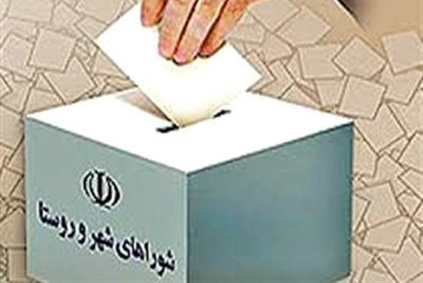 وجود نقص در فرم‌های ثبت‌نام شوراهای اسلامی شهر و روستا