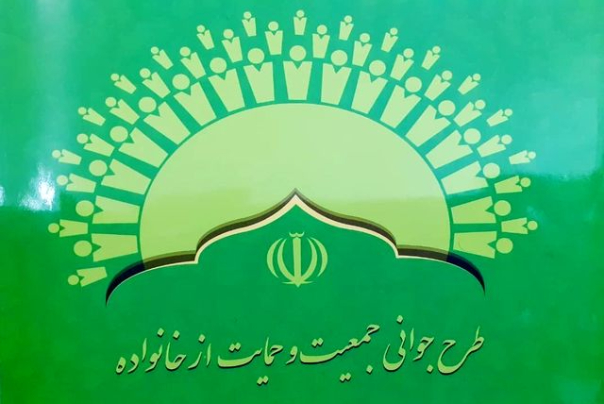 طرح جوانی جمعیت برای 7 سال به صورت آزمایشی اجرا می شود