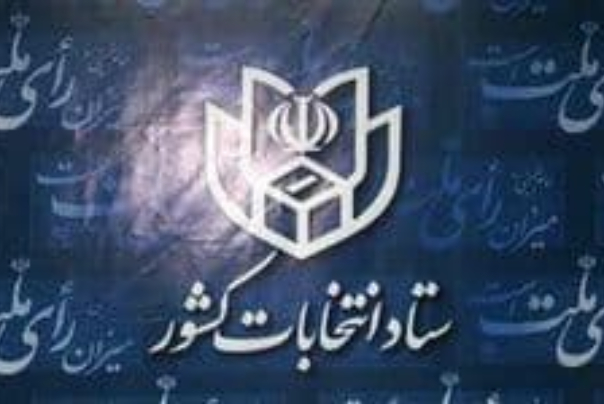 ثبت نام انتخابات ریاست جمهوری از 21 اردیبهشت آغاز می شود