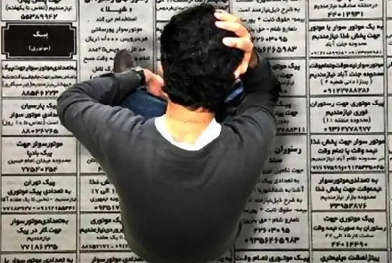 تأملی بر معضل اجتماعی «بیکاری» فارغ‌التحصیلان دانشگاهی