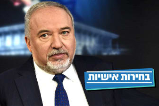 ליברמן: "התנפלו על המילה 'מריצה', מנהיגי החרדים השתגעו"