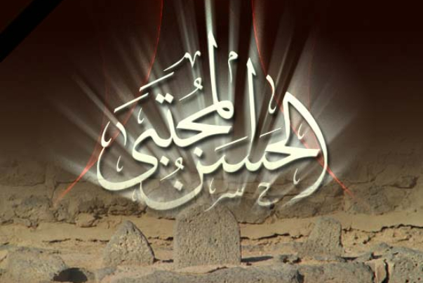 ذكرى ميلاد الامام الحسن المجتبى عليه السلام