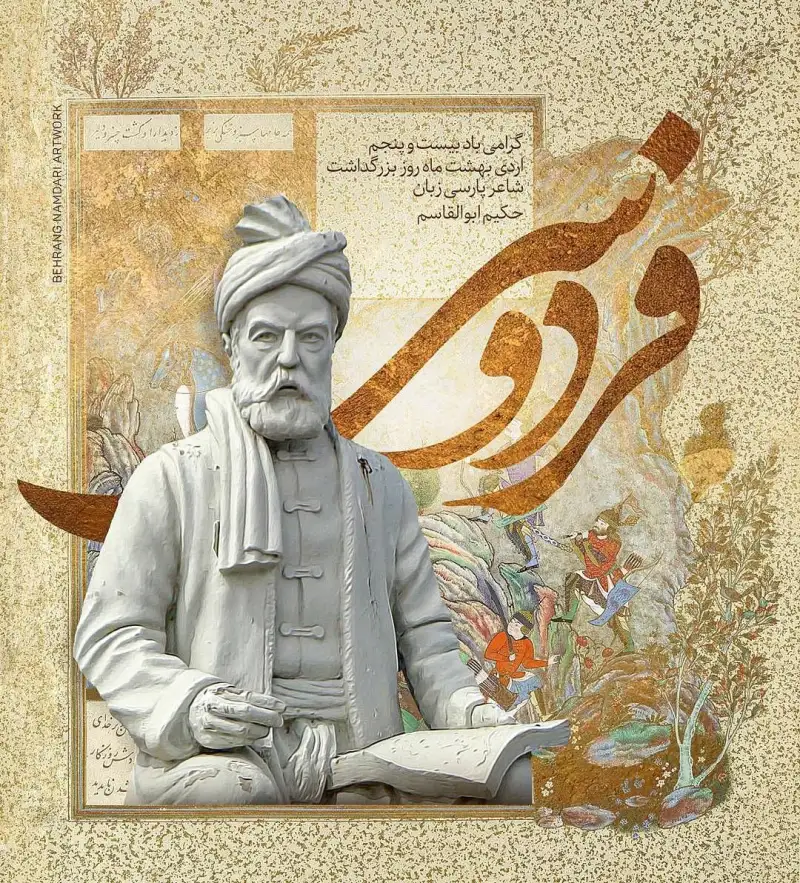 سخنگوی وزارت خارجه روز بزرگداشت فردوسی را گرامی داشت
