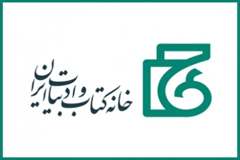 ثبت‌نام کتابفروشی‌ها در بهارانه کتاب از فردا آغاز می‌شود