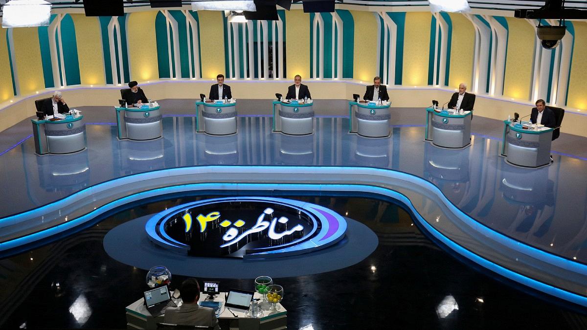 ماراثون الانتخابات الرئاسية الايرانية.. مخرجات المناظرة الاولى