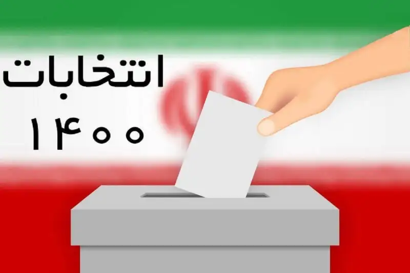 میزان مشارکت 42 درصد برآورد شده است