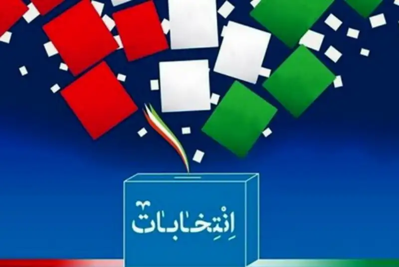 مشارکت حداکثری چه تاثیری در سیاست خارجی خواهد داشت؟