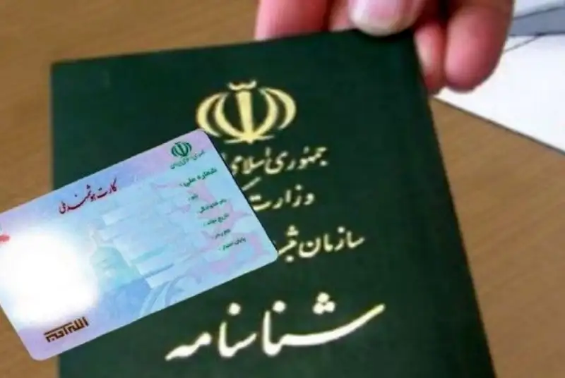 درخواست کپی شناسنامه ممنوع شد