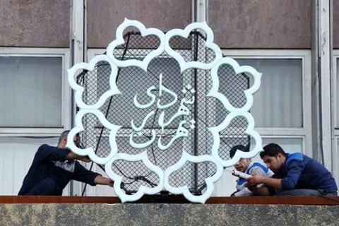 شورای ششم لیست ده نفره گزینه‌های شهرداری را اعلام می‌کند