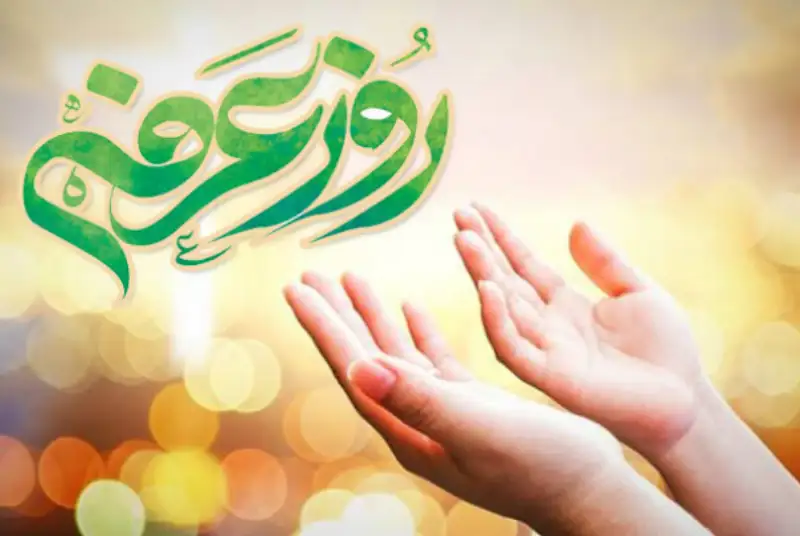 روز عرفه چه اعمالی توصیه شده است؟