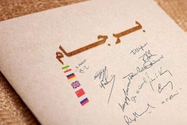 پرونده شکایت ایران علیه آمریکا به کجا رسید؟