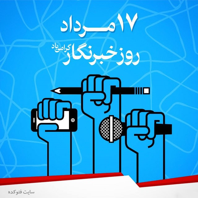 استاندارد سازی سلیقه ای مدیران اجاره ای، آفتی برای حرفه خبرنگاری