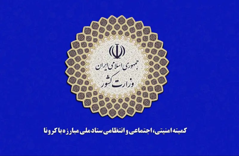 همه اعضای ستاد ملی کرونا با تعطیلی کشور مخالف بودند