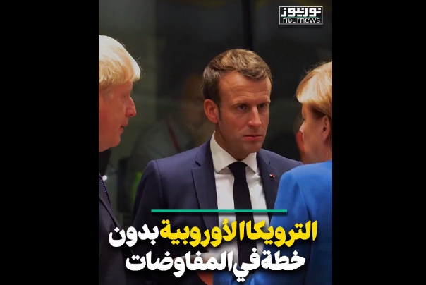 الترويكا الأوروبية خالية الوفاض في فيينا (فيديو)