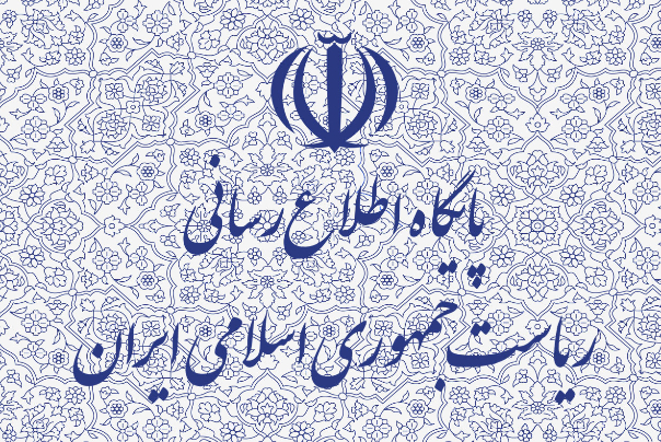 تصاویر و اخبار روسای‌جمهوری هفتم تا دهم به سایت ریاست جمهوری بازگشت