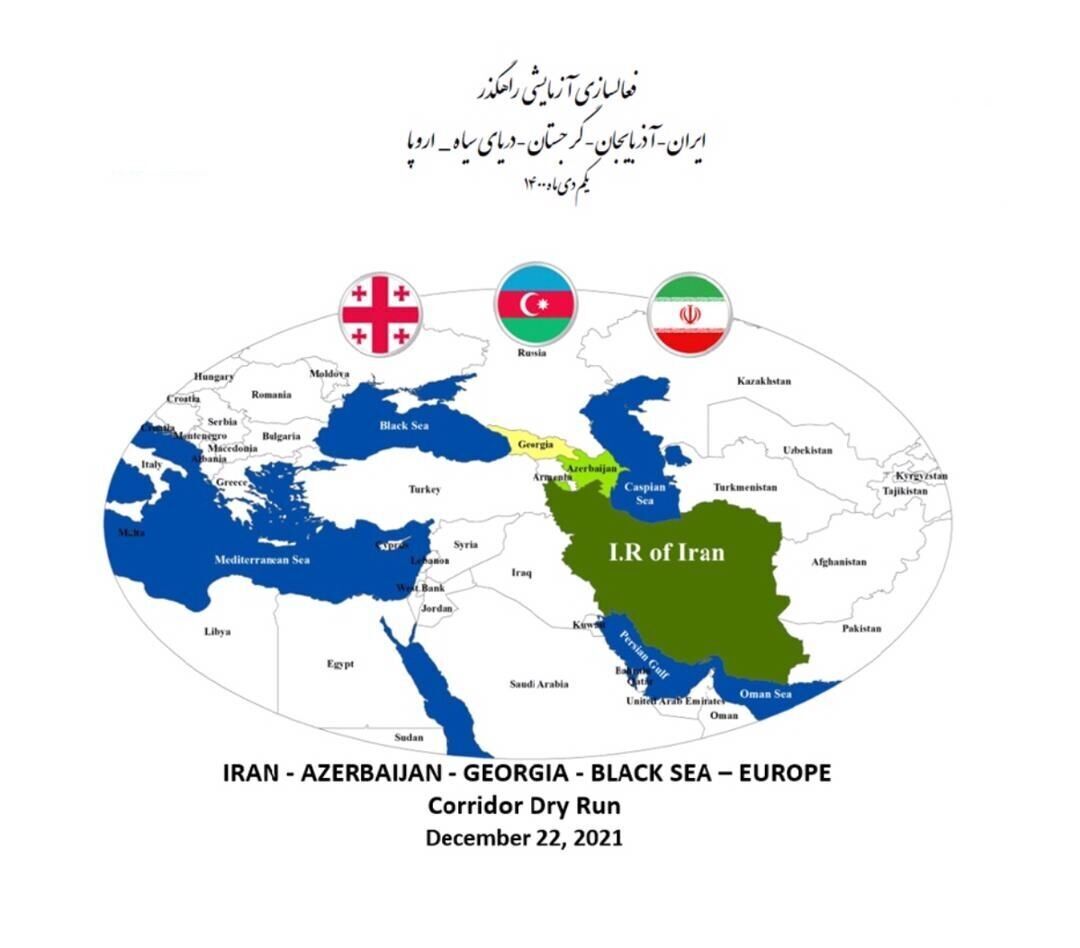ممر ترانزيت جديد بين ايران وجمهورية اذربيجان وجورجيا