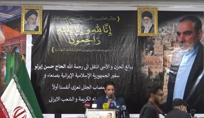 السفارة الايرانية بصنعاء تقيم مراسم عزاء للشهيد إيرلو