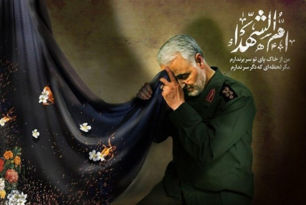 برنامه سالگرد شهادت حاج قاسم در تهران