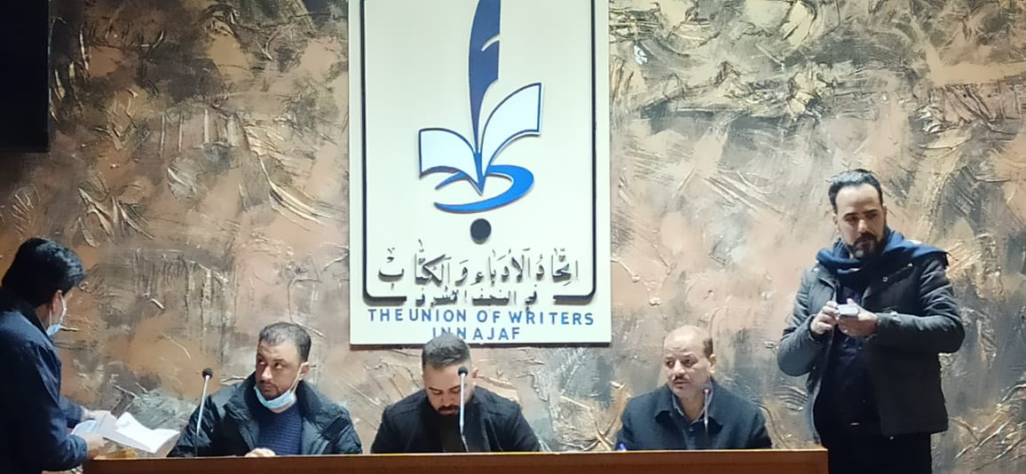 اتحاد أدباء النجف يوزع المنحة للفنانين والصحفيين بانسيابية عالية