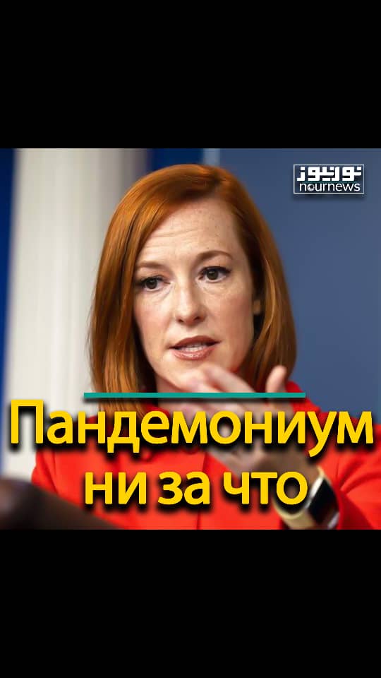 Пандемониум ни за что