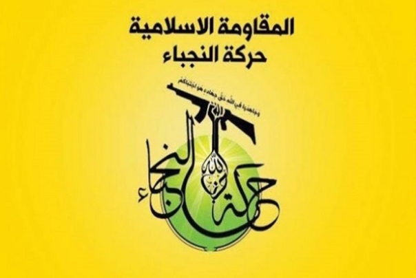 النجباء تصدر بيانا تنعي فيه آية الله العظمى صافي الكلبايكاني