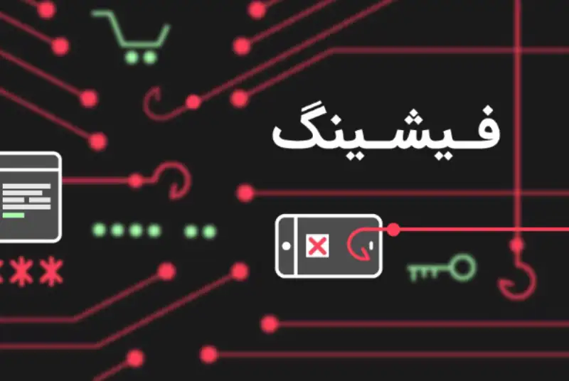 کاهش 85 درصدی جرایم فیشینگ با استفاده از رمز دوم پویا