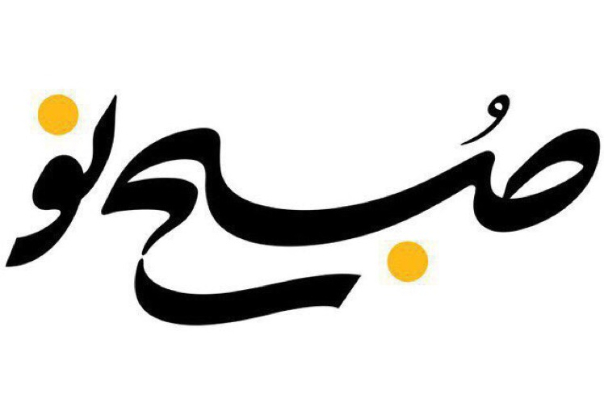 از بهارستان به وین