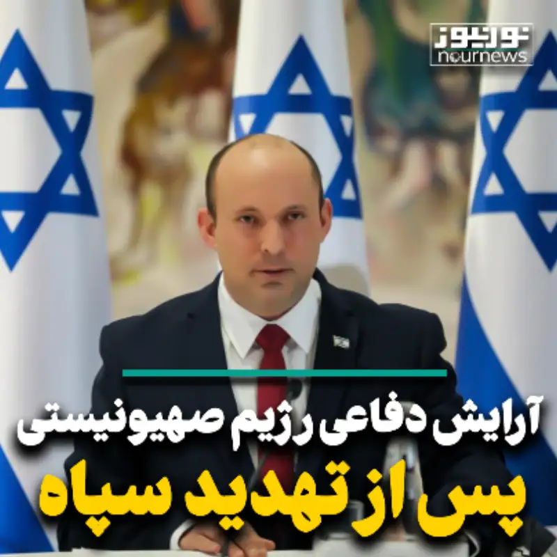فرو رفتن رژیم صهیونیستی در لاک دفاعی پس از تهدید سپاه
