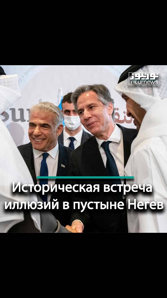 Историческая встреча иллюзий в пустыне Негев