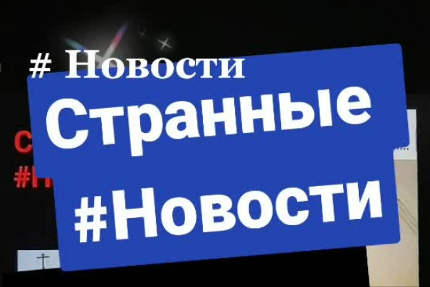 Странная оплошность украинских СМИ!