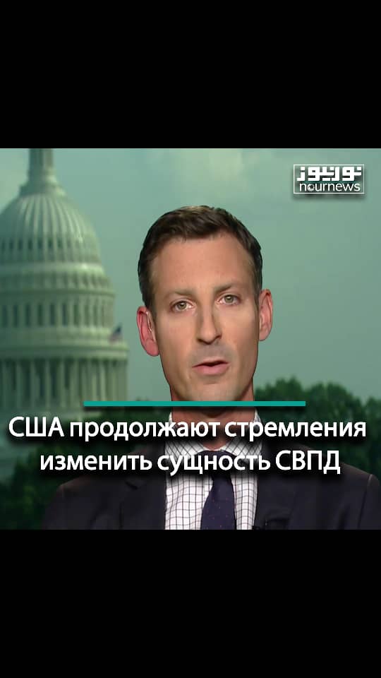 США продолжают стремления изменить сущность СВПД