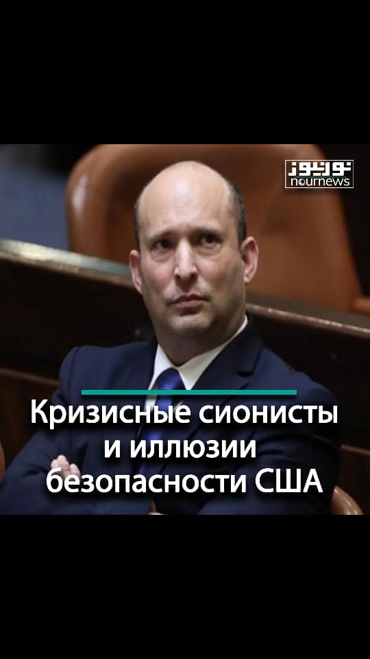 Кризисные сионисты и иллюзии безопасности США