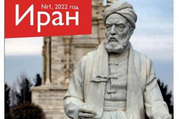 اولین فصلنامه ایران به زبان روسی منتشر شد
