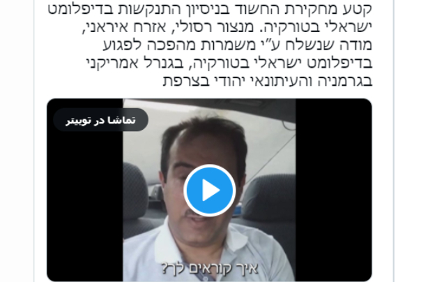 סיפור ציוני עם נגיעה של הקרנה