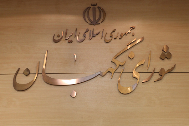 طرح «تغییر ساعت رسمی کشور» توسط شورای نگهبان تایید شد