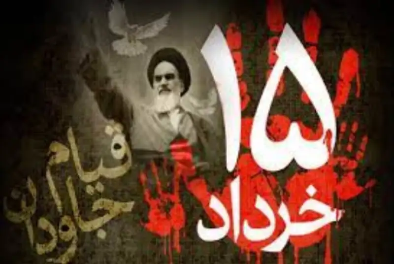 پانزده خرداد نقطه عبور از مبارزه مسالمت‌آمیز علیه شاه بود