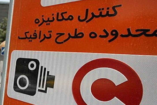 سردرگمی شهروندان با تغییر ساعات کاری ادارات و عدم تغییر ساعت طرح ترافیک